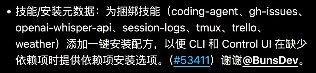OpenClaw 3.24发布：彻底解决最重要的Skills安装障碍