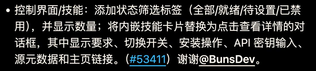 OpenClaw 3.24发布：彻底解决最重要的Skills安装障碍