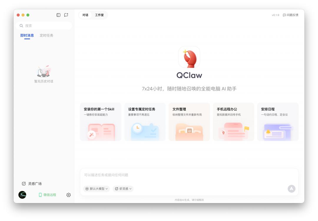 腾讯「八虾夺嫡」内幕:一只龙虾,怎么成了全村的希望