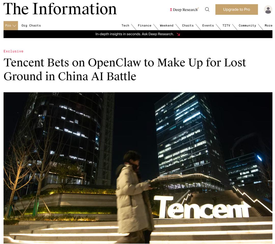 腾讯「八虾夺嫡」内幕:一只龙虾,怎么成了全村的希望