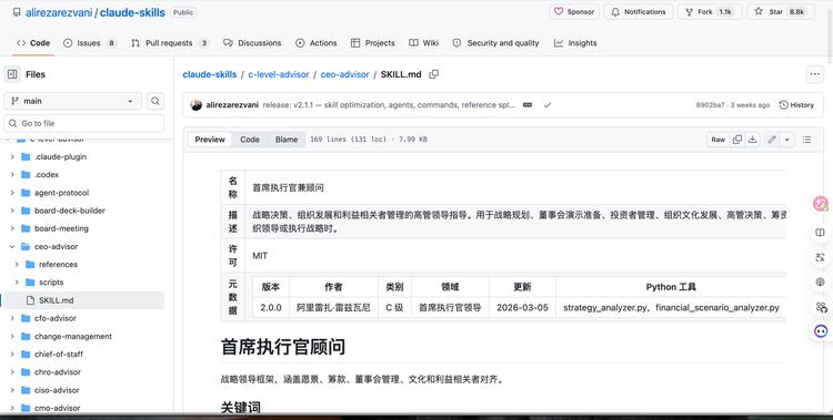 当同事、老板、前任都被做成 Skill：人类正在被重新定价