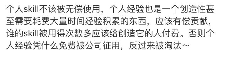 当同事、老板、前任都被做成 Skill：人类正在被重新定价