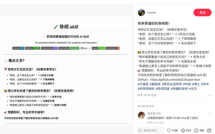 当同事、老板、前任都被做成 Skill：人类正在被重新定价