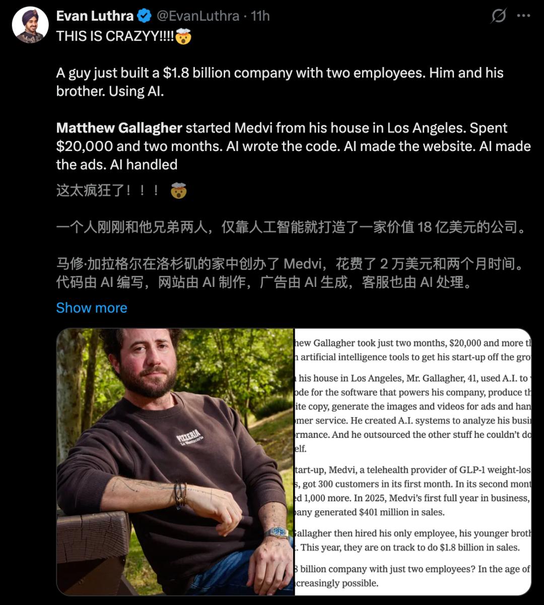 一人干翻2000人大厂，41岁程序员靠AI年入4亿美元，奥特曼：我想见他