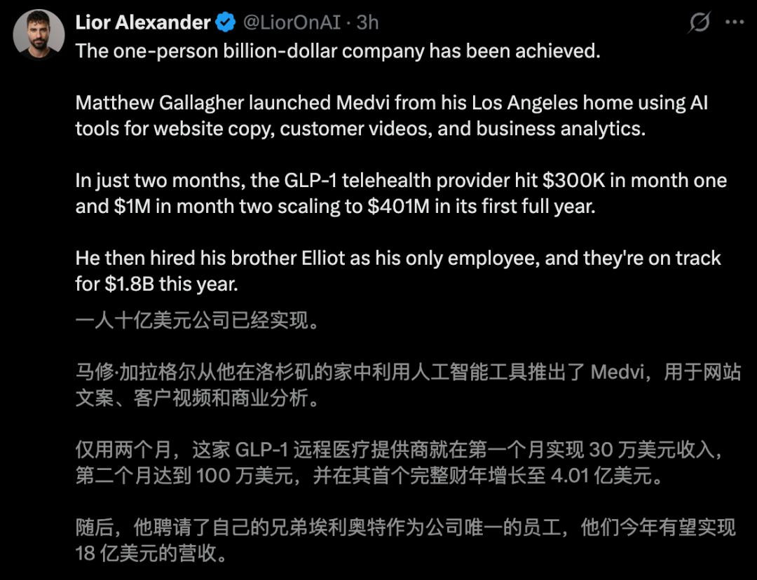 一人干翻2000人大厂，41岁程序员靠AI年入4亿美元，奥特曼：我想见他