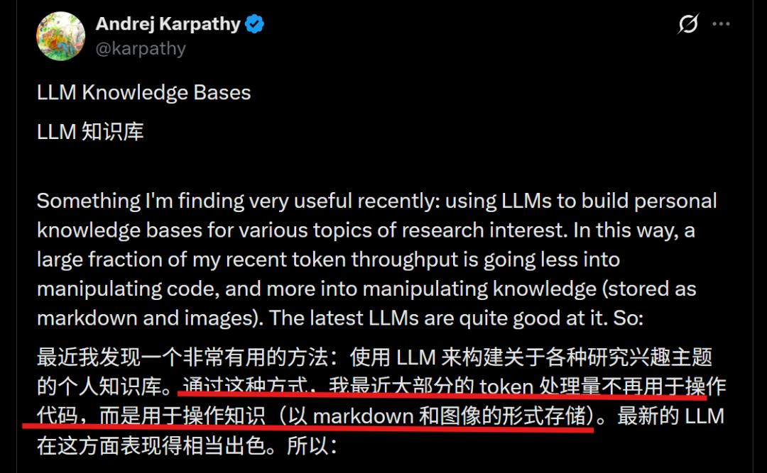 卡帕西解锁大模型新玩法,构建个人知识库,“大部分Token已经不跑代码了”