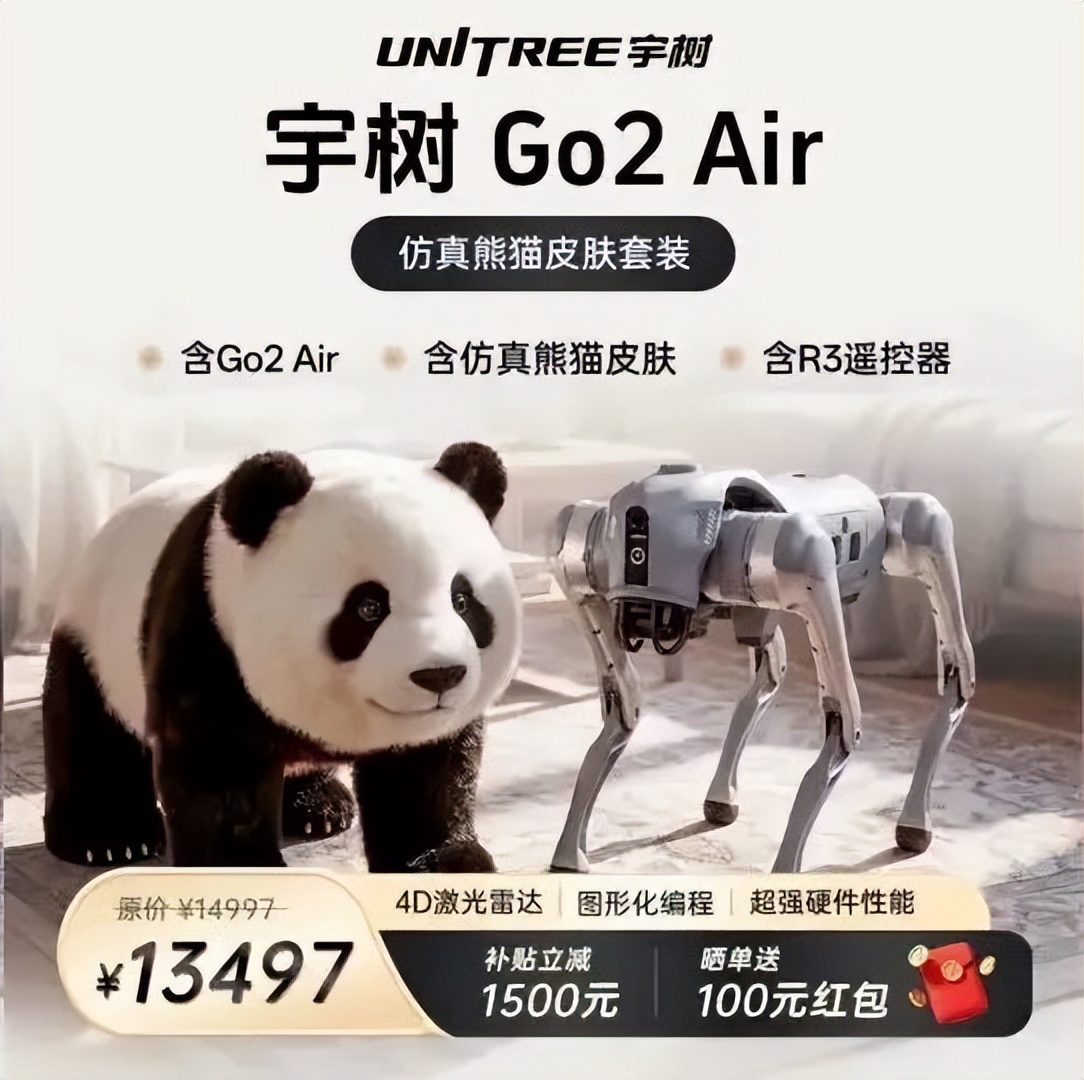 我们都看错了宇树:讲人形的故事,赚机器狗的钱