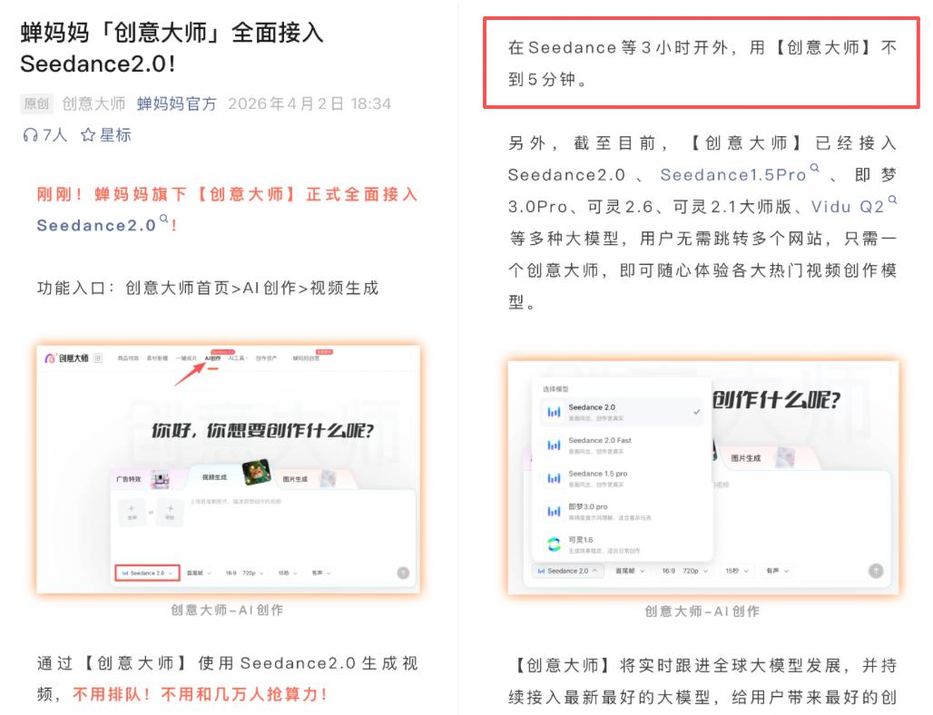 Seedance 2.0 正式开放、120万亿tokens打底,火山引擎想要什么?