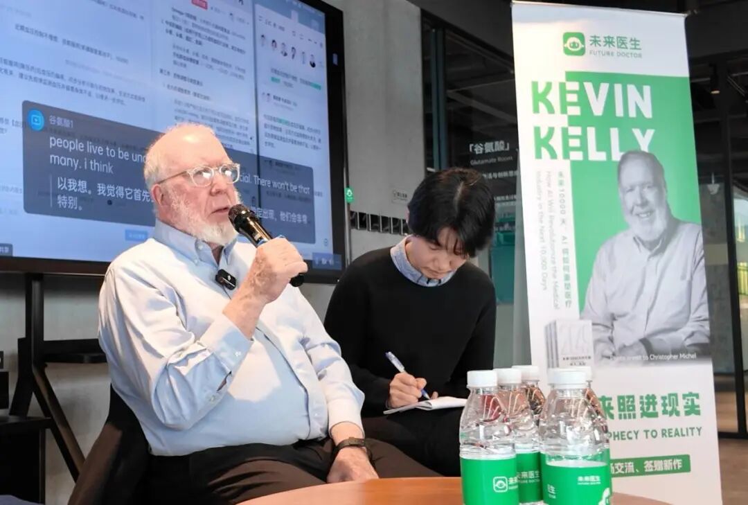 凯文·凯利对话未来医生CEO王仕锐:医疗AGI时刻正在到来