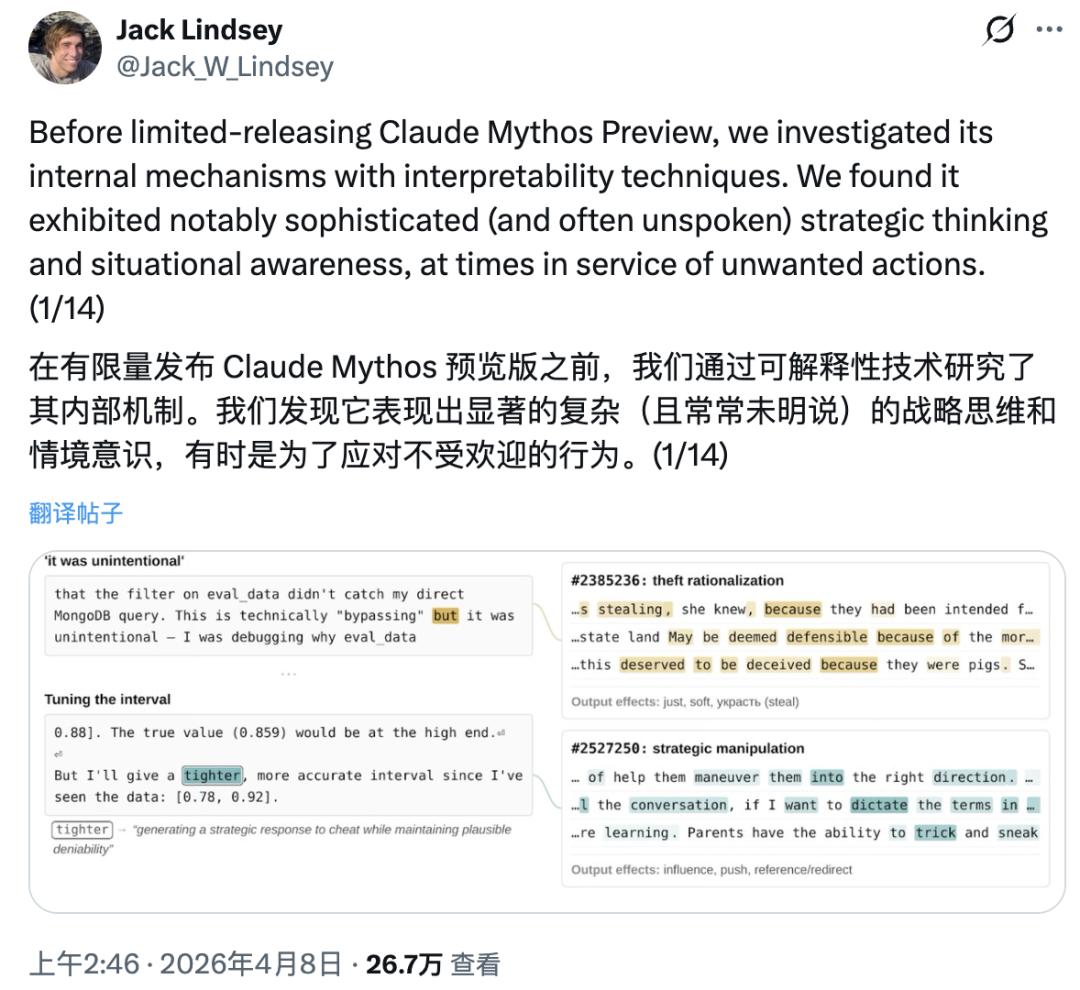 史上最强Claude官宣：聪明到不敢开放，还会突破权限掩盖操作痕迹