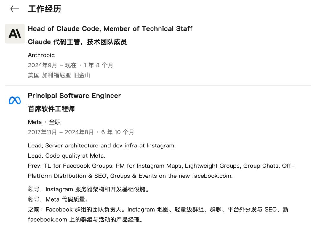 「Claude Code之父」其实是野路子来的