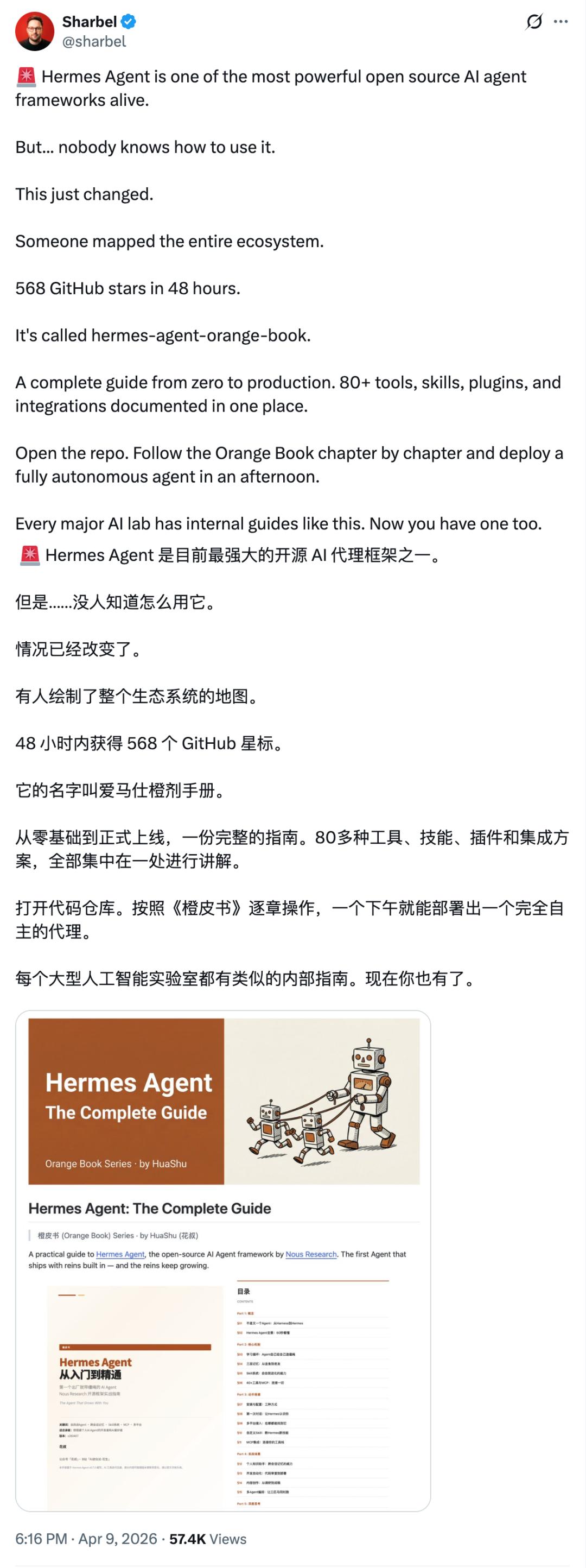 取代龙虾的是爱马仕？狂揽4万星的Hermes Agent，不只是OpenClaw平替