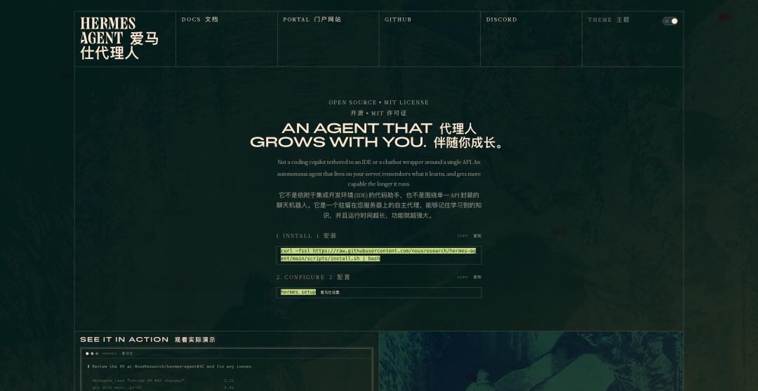 取代龙虾的是爱马仕？狂揽4万星的Hermes Agent，不只是OpenClaw平替