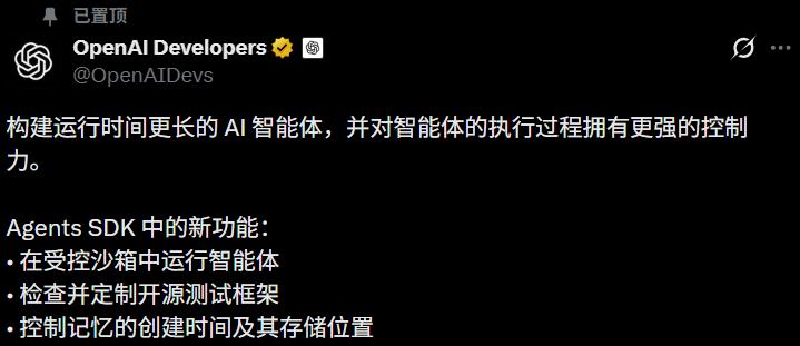 OpenAI祭出GPT-5.4神装,Codex同款Harness全面开放