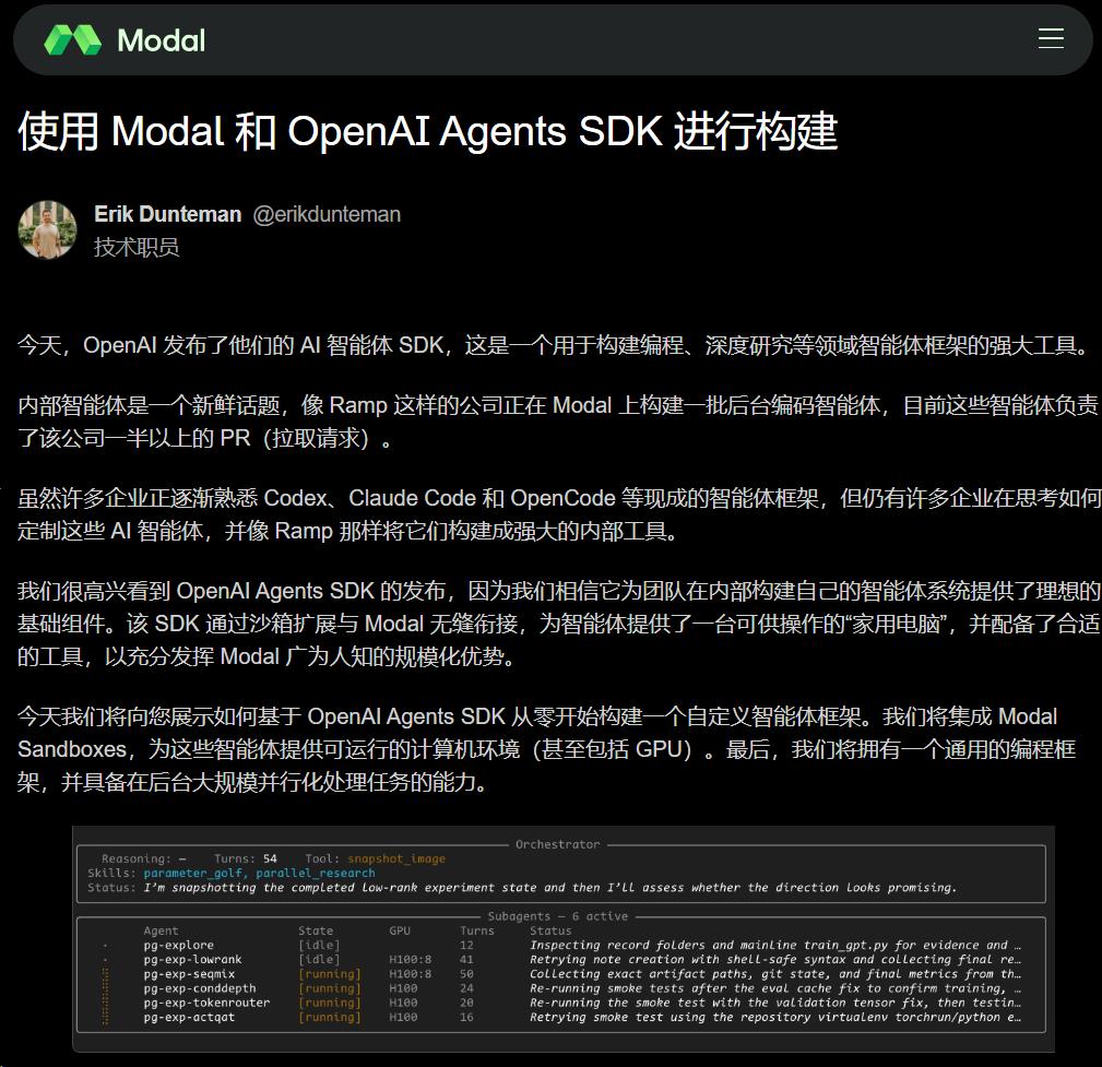 OpenAI祭出GPT-5.4神装,Codex同款Harness全面开放