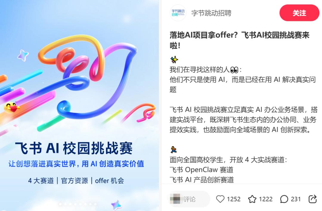 AI冲击求职季,被疯抢的不是文科生