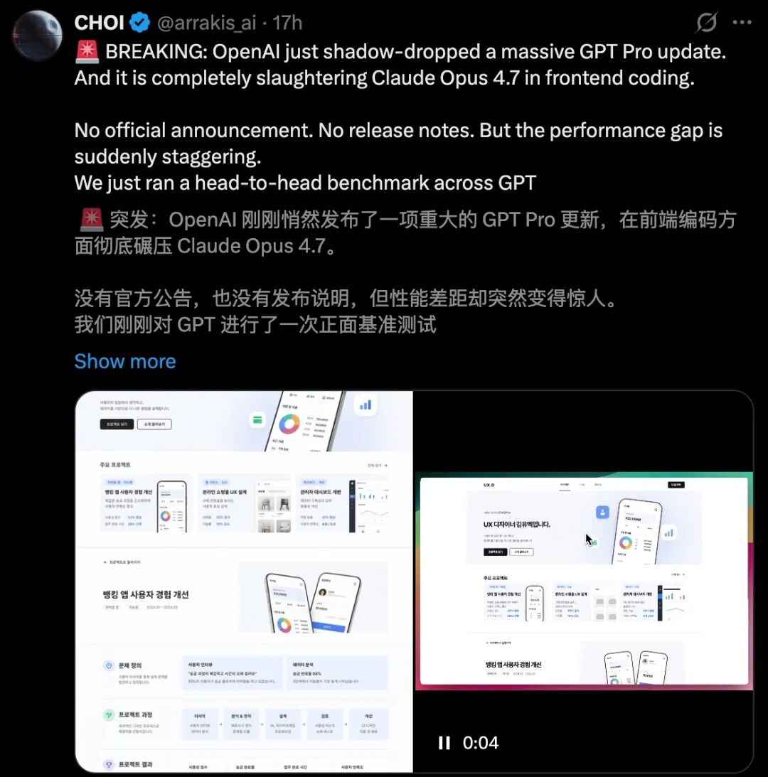 突然变强，速度翻4倍，GPT Pro惊现“神级”操作，网友怀疑GPT-5.5已就位