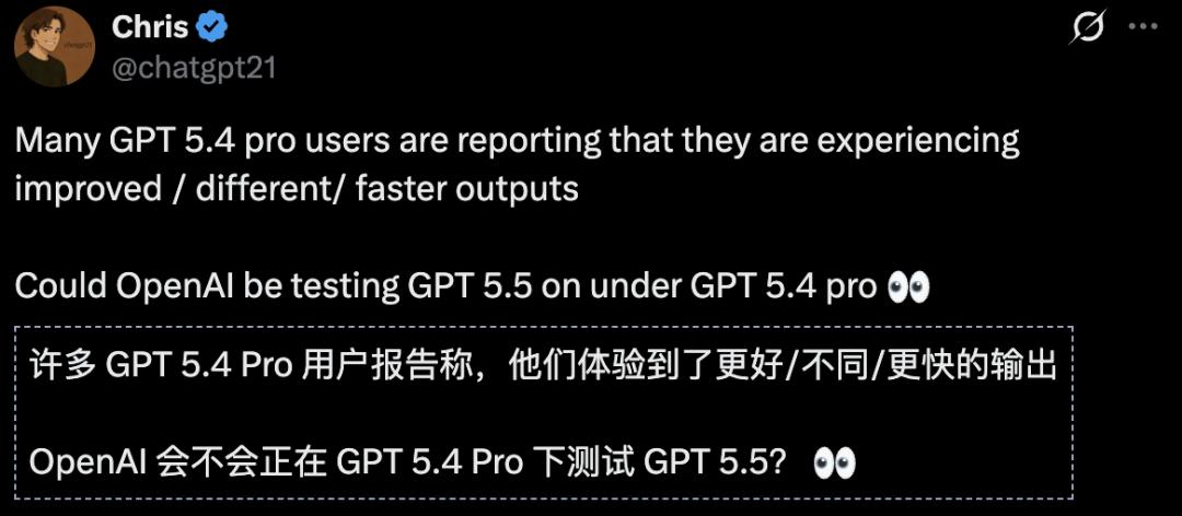 突然变强，速度翻4倍，GPT Pro惊现“神级”操作，网友怀疑GPT-5.5已就位