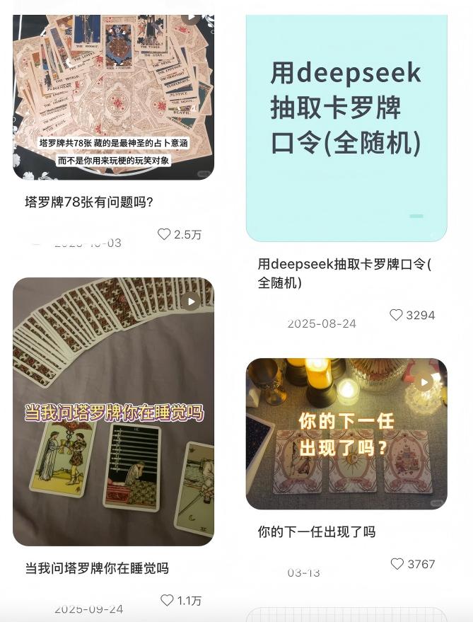 AI算命：一场愿者上钩的赛博圈钱