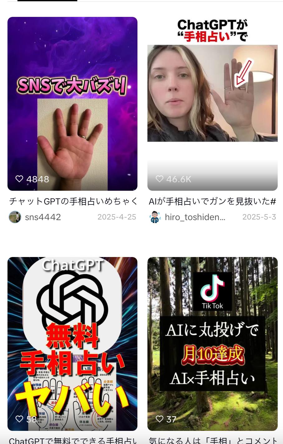 AI算命：一场愿者上钩的赛博圈钱