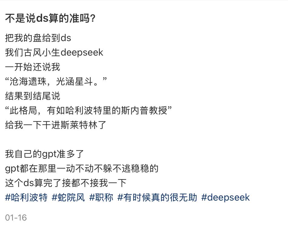 AI算命：一场愿者上钩的赛博圈钱