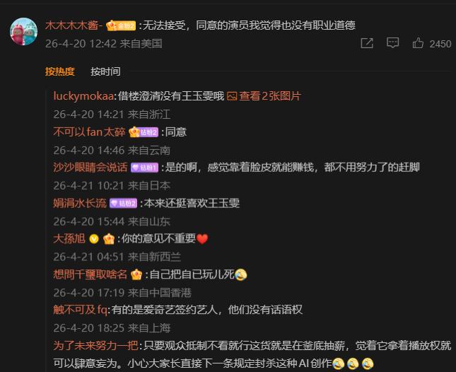爱奇艺诈胡了：一把推倒，全场尴尬