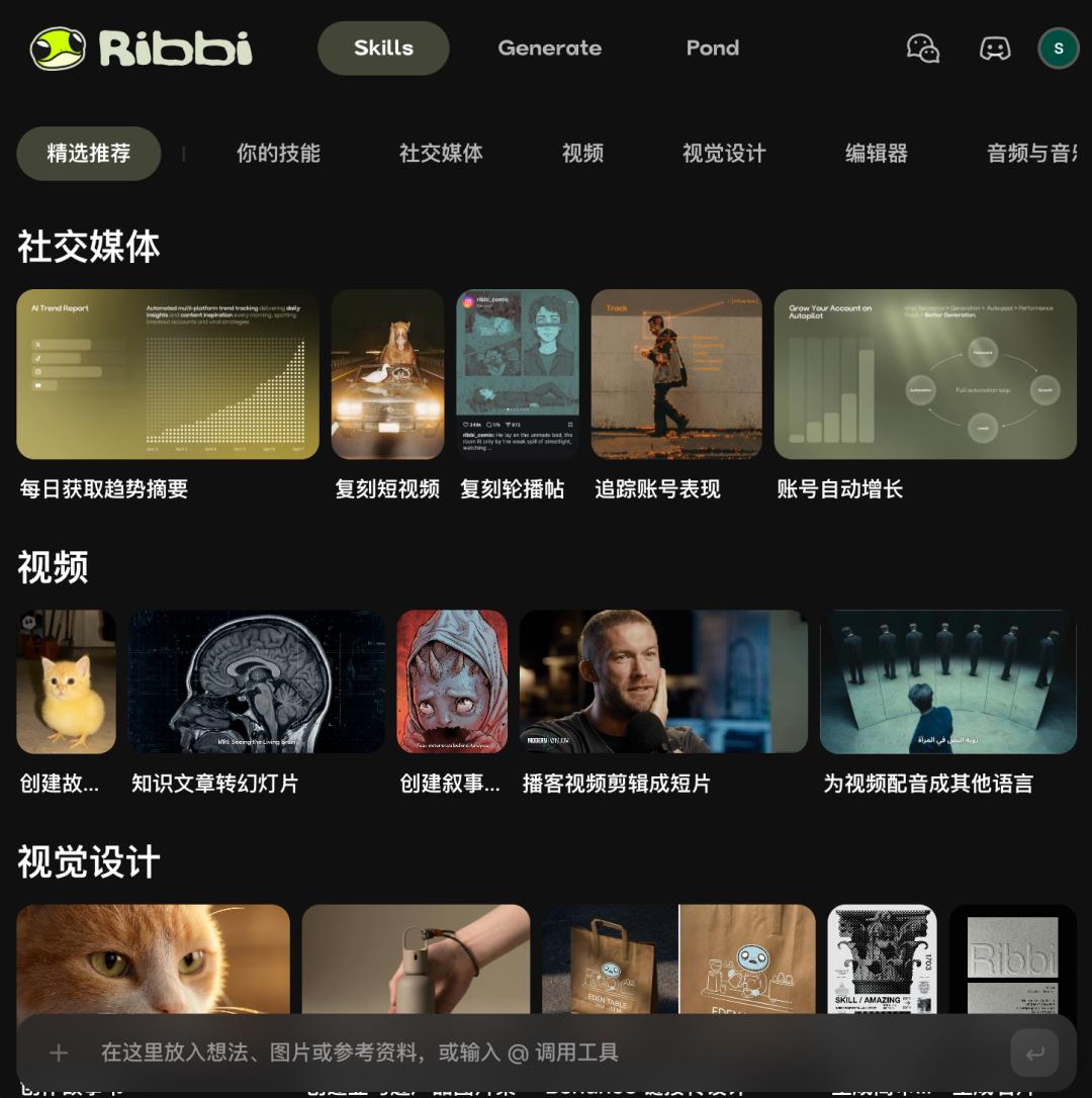 一个对话框、一只青蛙、一周4万用户，Ribbi做对了什么？