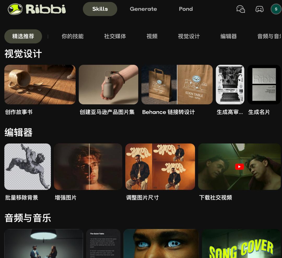 一个对话框、一只青蛙、一周4万用户，Ribbi做对了什么？