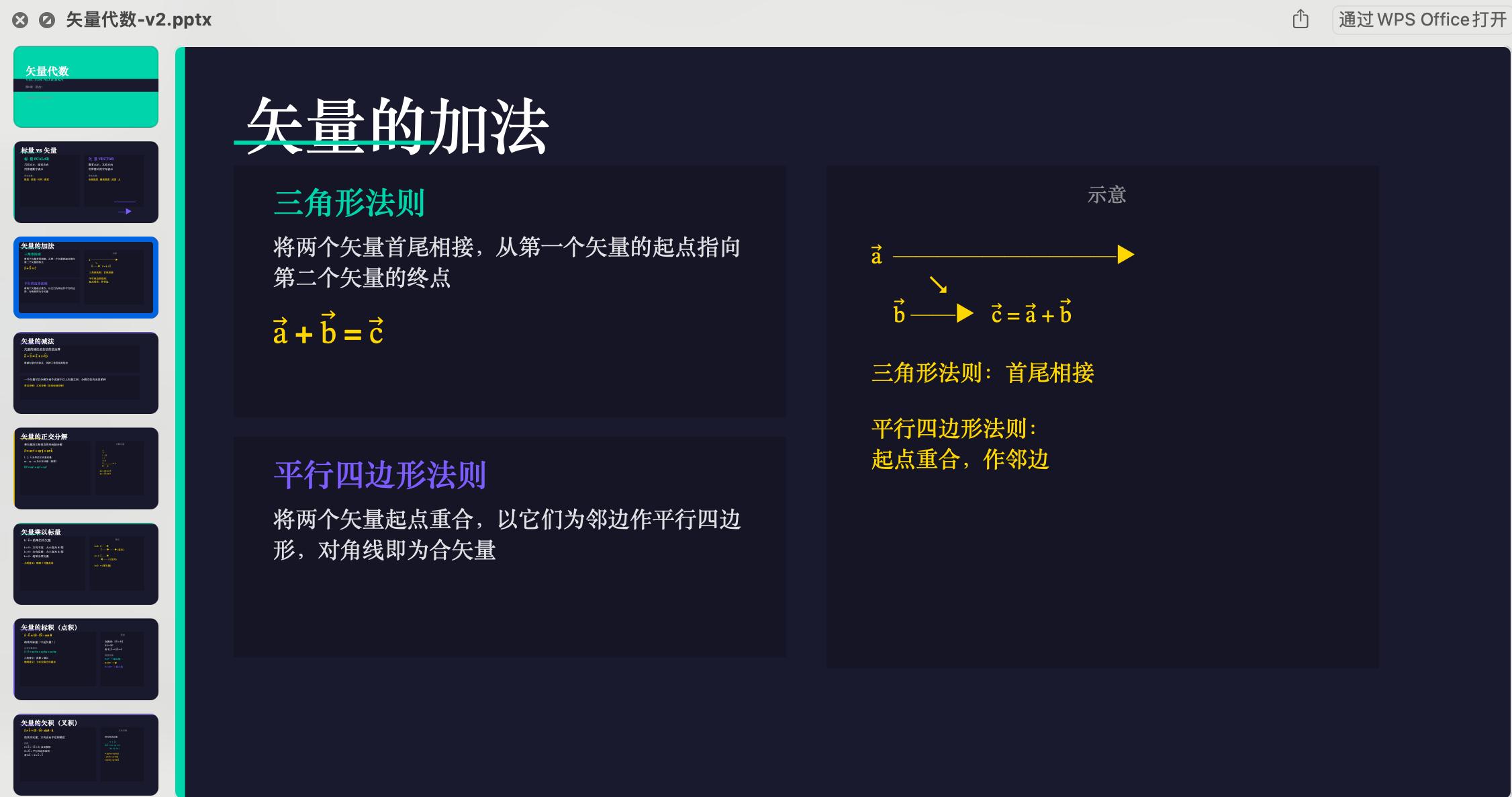 全球开源第一？小米MiMo-V2.5-Pro实测：拯救PPT废柴，秒读全英文财报