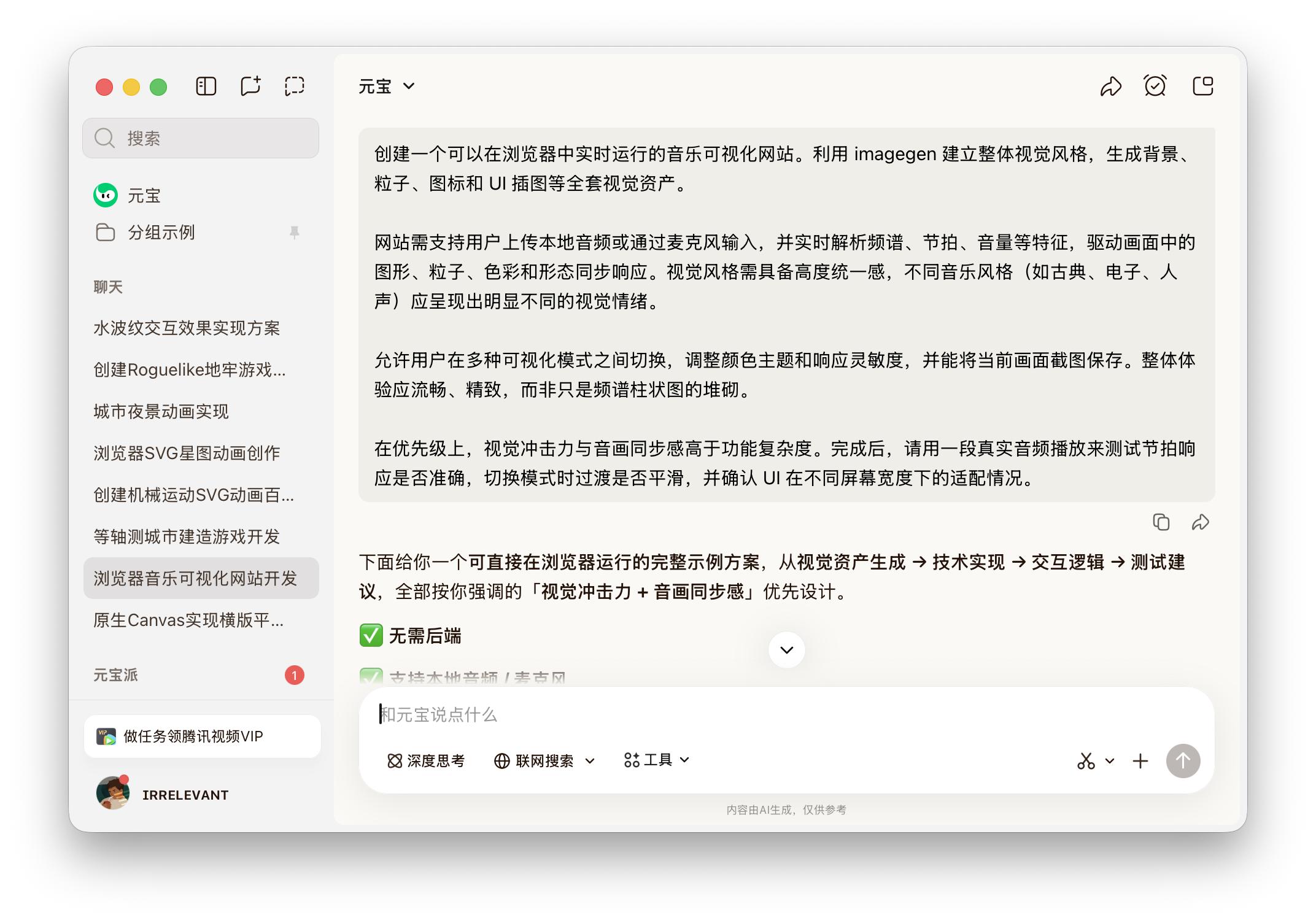 腾讯混元“推倒重来”，实测Hy3-Preview：姚顺雨首次交卷喜忧参半