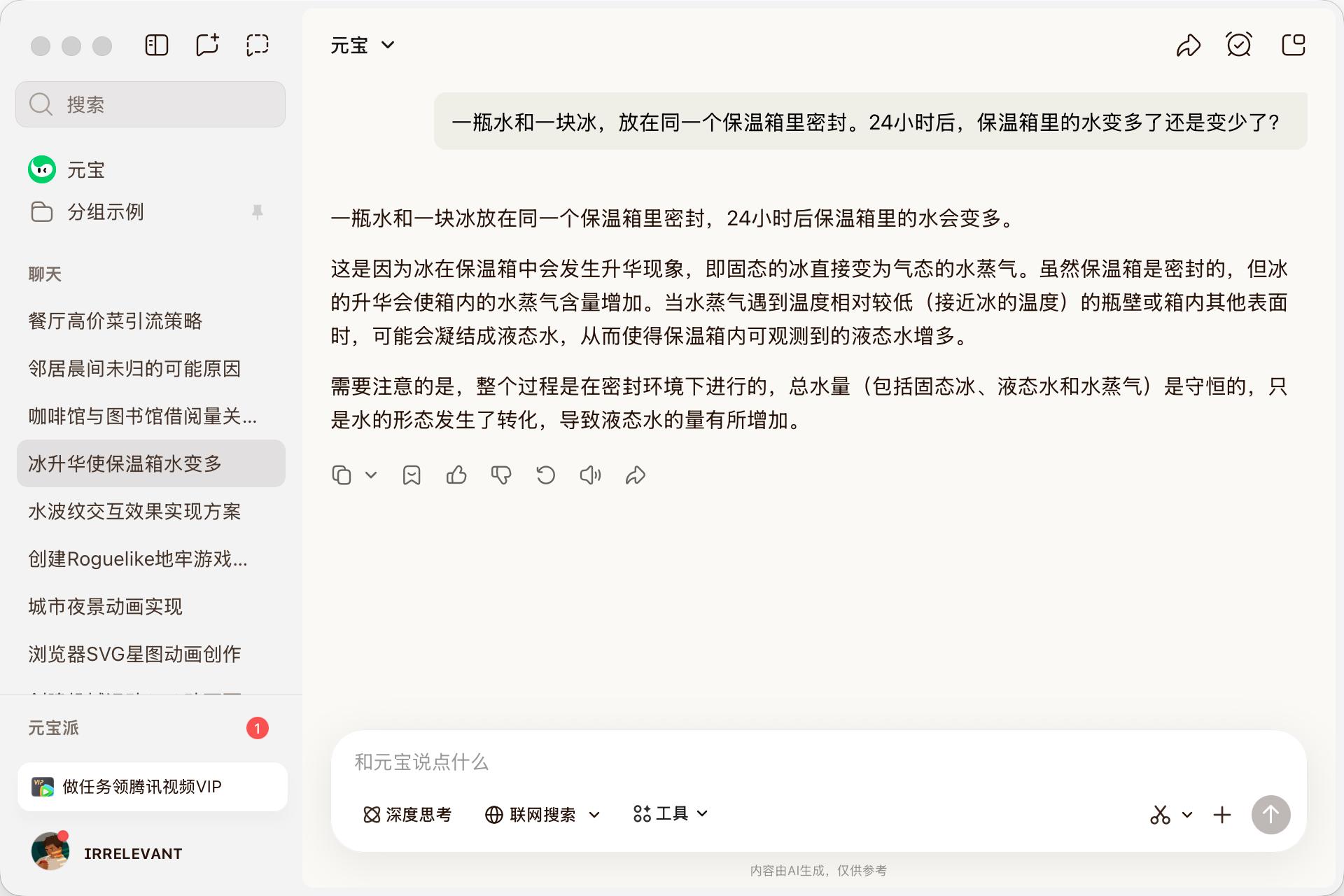 腾讯混元“推倒重来”，实测Hy3-Preview：姚顺雨首次交卷喜忧参半