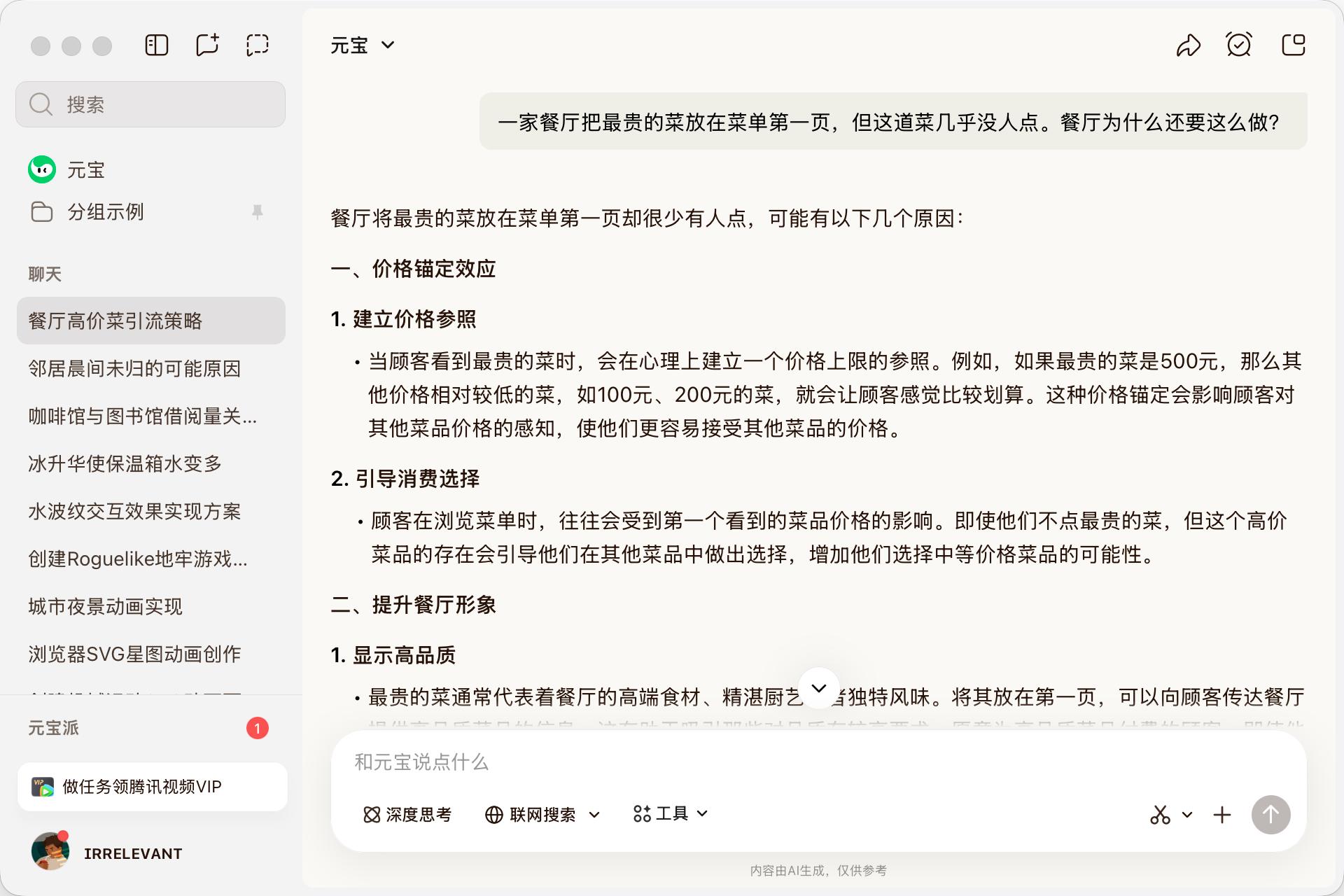 腾讯混元“推倒重来”，实测Hy3-Preview：姚顺雨首次交卷喜忧参半