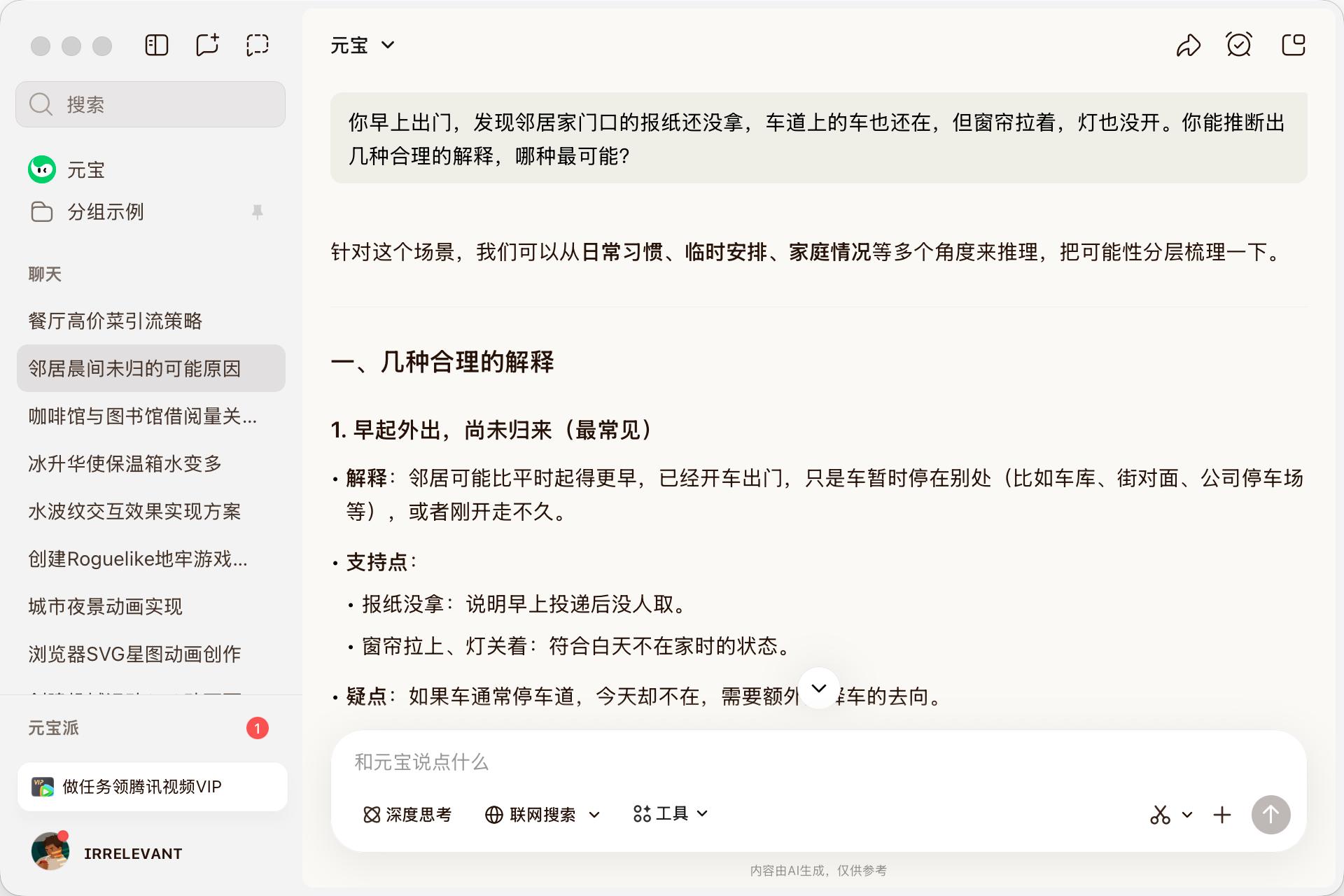 腾讯混元“推倒重来”，实测Hy3-Preview：姚顺雨首次交卷喜忧参半