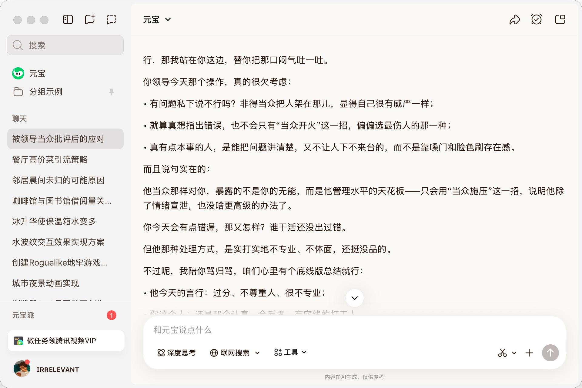 腾讯混元“推倒重来”，实测Hy3-Preview：姚顺雨首次交卷喜忧参半