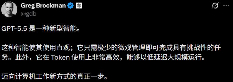 GPT-5.5来了，全榜第一碾压Opus 4.7，OpenAI今夜雪耻