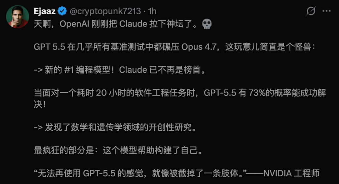 GPT-5.5来了，全榜第一碾压Opus 4.7，OpenAI今夜雪耻