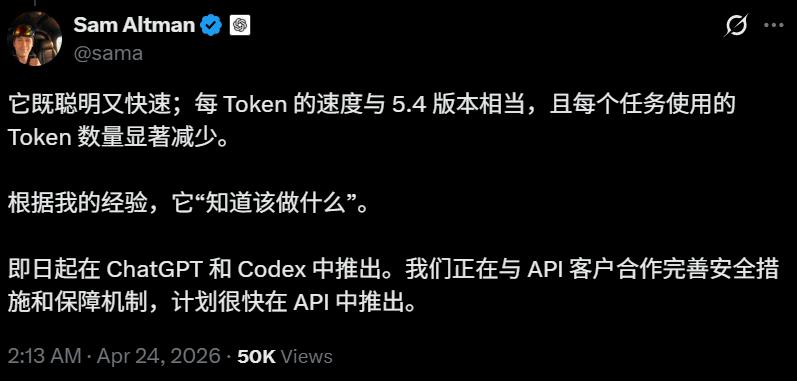 GPT-5.5来了，全榜第一碾压Opus 4.7，OpenAI今夜雪耻