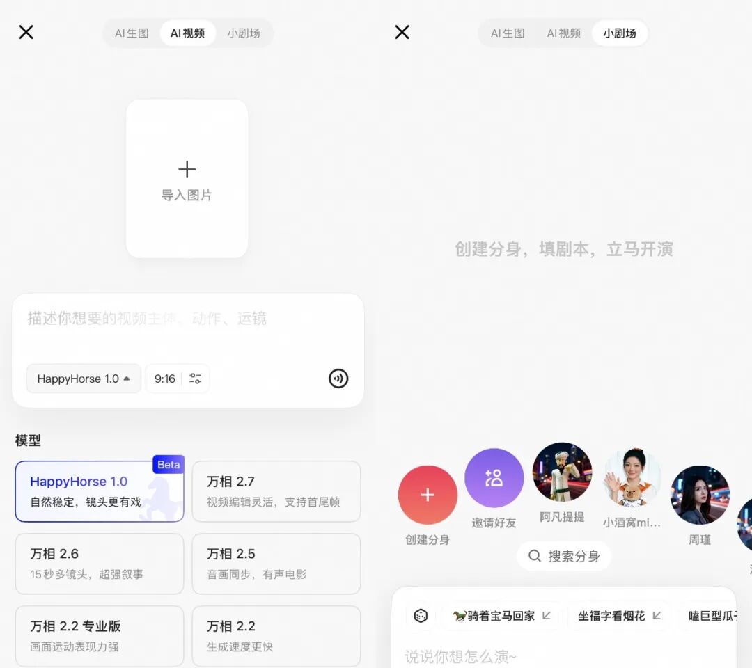 阿里Happyhorse正式入场，这匹黑马能成功“掀桌”吗？