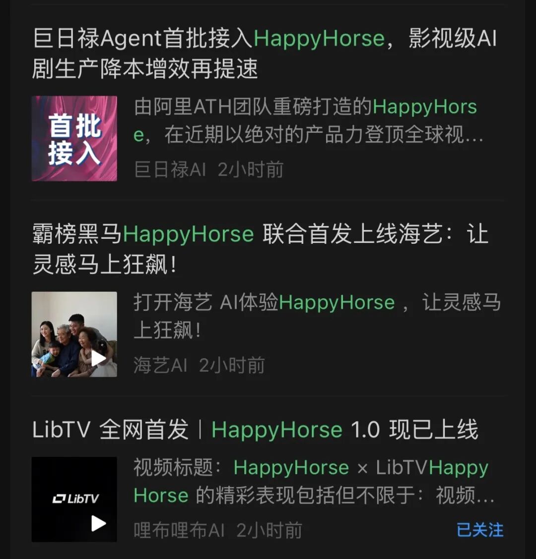 阿里Happyhorse正式入场，这匹黑马能成功“掀桌”吗？