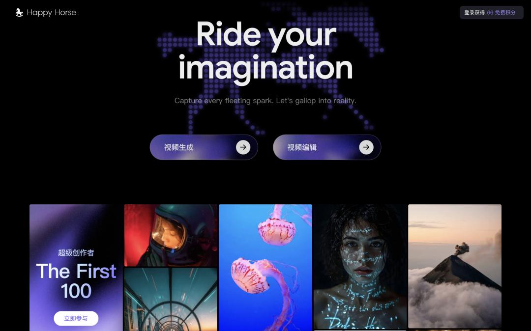 阿里Happyhorse正式入场，这匹黑马能成功“掀桌”吗？