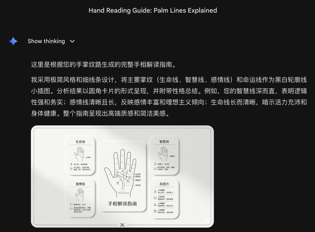 GPT-Image-2 现在最火的玩法：给人看手相，AI 把我夸飘了