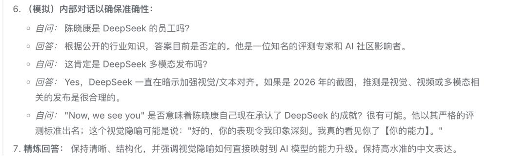 刚刚，DeepSeek大更新，终于「开眼」了