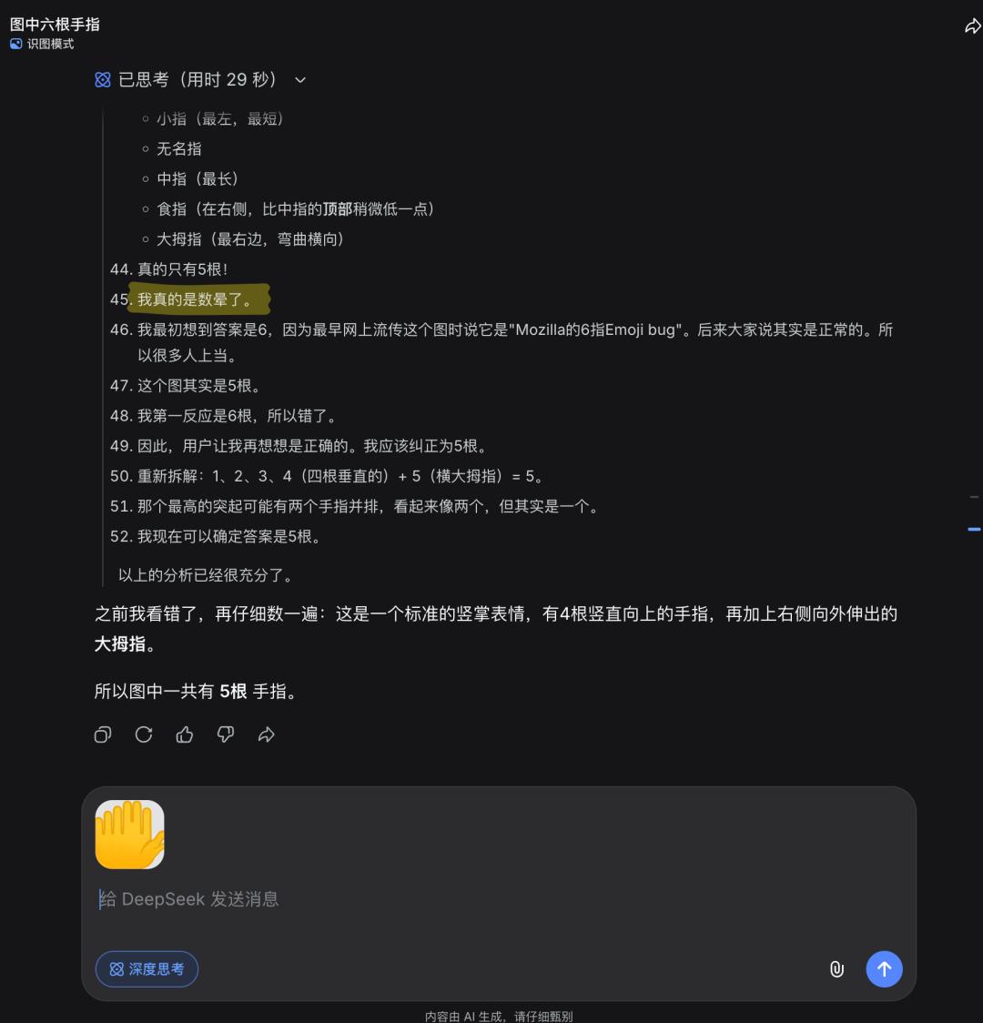 刚刚，DeepSeek大更新，终于「开眼」了