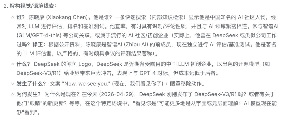 刚刚，DeepSeek大更新，终于「开眼」了