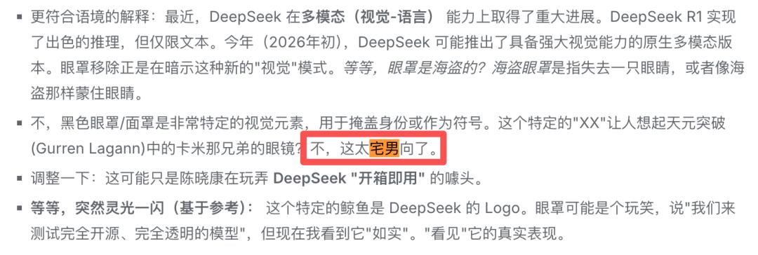 刚刚，DeepSeek大更新，终于「开眼」了