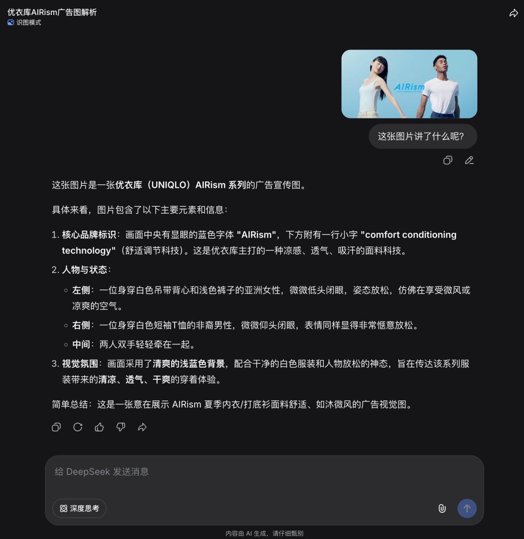 刚刚，DeepSeek大更新，终于「开眼」了