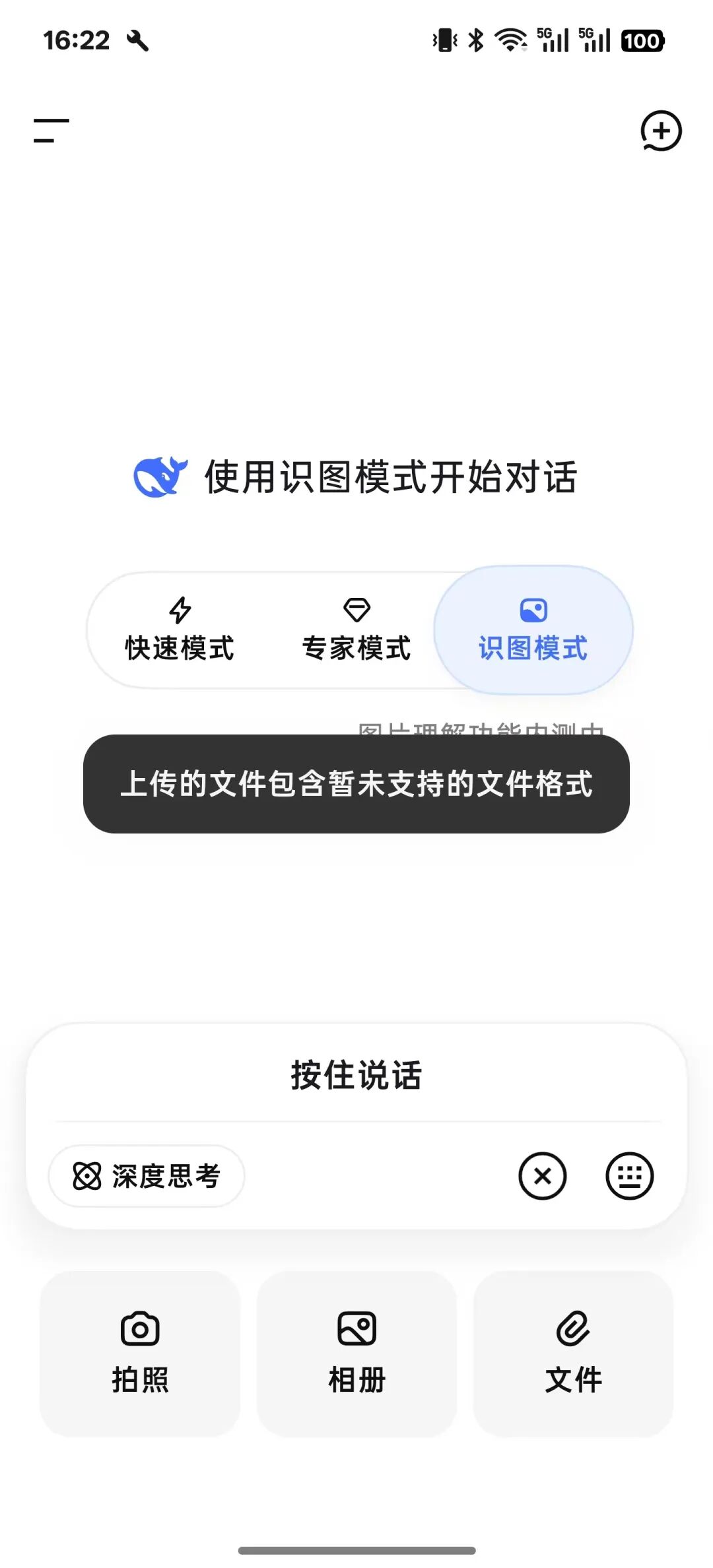 刚刚，DeepSeek大更新，终于「开眼」了