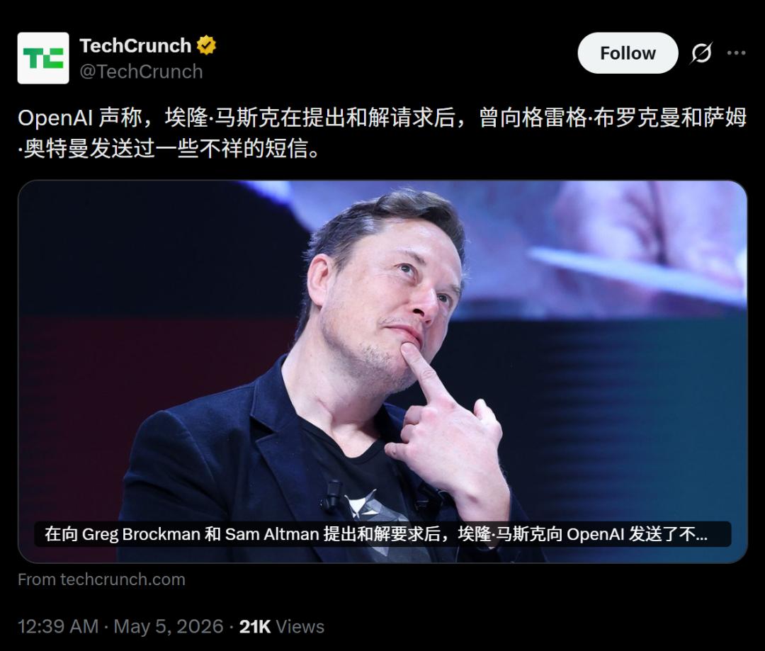 突发，OpenAI总裁当庭「认罪」，自曝零元购300亿，马斯克这回真要赢了？