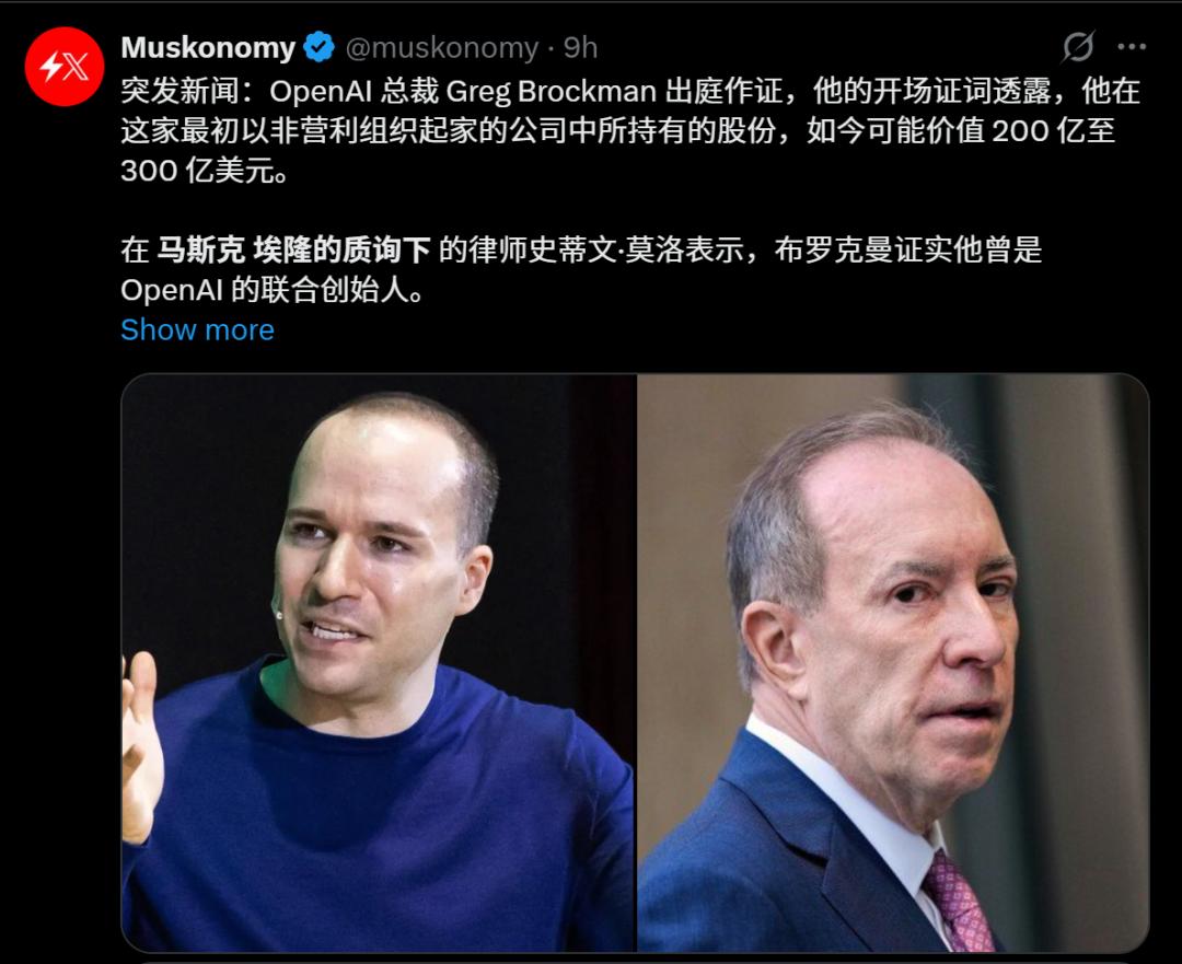 突发，OpenAI总裁当庭「认罪」，自曝零元购300亿，马斯克这回真要赢了？