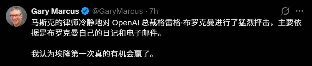 突发，OpenAI总裁当庭「认罪」，自曝零元购300亿，马斯克这回真要赢了？
